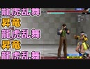 【KOF15】初日に見つかったロバートの即死コンボ