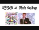 I Rick + I Roll