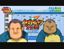 【パワプロ2020】イナズマイレブン BGM 応援歌【うんこちゃん】