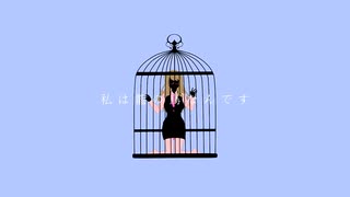 妄想疾患■ガール　歌ってみた／Maho