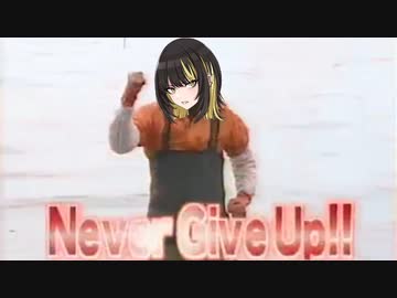 斑鳩ルカメッセージ　あきらめかけているあけた…