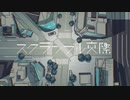 【人iヵ】ス│ク│ラ│ン│ブ│ル│交│際【z│m】