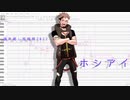 【KYE】ホシアイ【調声晒し投稿祭2022】