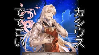 グラブル2月14バレンタインガチャ【ゆっくり実況】