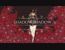 【原神MMD】Shadow Shadow