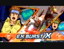 [exvs2xb] 赤枠改視点 [無編集]