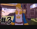 【実況】のんびりヒスイ地方で働く旅　第３話【pokémon_legends_アルセウス】