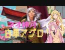【MTGアリーナ】ネオ神河、白単アグロ【スタンダード】