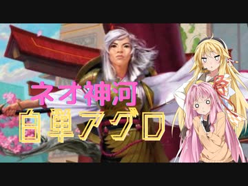 【MTGアリーナ】ネオ神河、白単アグロ【スタンダード】
