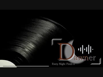 【VOICEROIDラジオ】Dawner #52【琴葉茜】