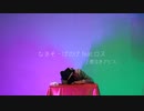 げのげ 踊ってみた【罪泣きアビス】オリジナル振付