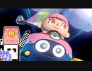 【CeVIO実況】マリオカートざらめちゃん8DX#291【マリオカート8DX】