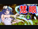 【FEH_1012】 バレンタインルキナ、使ってみた！　『 未来へつなぐ愛 』　バレンタインルキナ　ルキナ　慧眼隊形　【 ファイアーエムブレムヒーローズ 】【 Fire Emblem Heroes 】