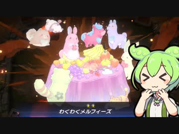 ずんだもんが森の友達と一緒に決闘する話