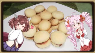 【バレンタイン】ついなとつくろ♪～バーチ・ディ・ダーマ～【VOICEROIDキッチン】