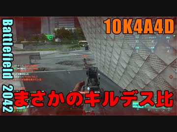 BF2042 へたくそゆっくり24　コンクエスト　カレイドスコープ　ボリス