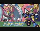 シールドナー・シェルダンステージ【ロックマンX6】ノヴァストライク縛り #04