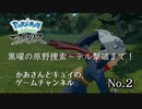 ポケモンをほとんど知らないかあさん(５３)がアルセウスやってみた No.２【ポケモンレジェンズアルセウス】