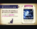 【ノスタルジアOp.3】The way to the castle / Tomoyuki Uchida 【MISSION BINGO】