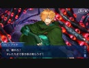 【ガチ初心者】FGOプレイ動画#118〜決着、そしてさよなら〜