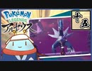 【テンガン山の頂で】ユクシー様に会いに行くLEGENDSアルセウスpart15