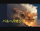 【MTG】創聖のパルヘリオンⅡ【ヒストリック】