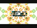 【遊戯王実PC仮想卓】最果ての疵痕Part06【マギカロギア】
