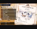 【モンスターハンターライズ】久々にゆかりねっとで実況でプレイしてみたPrat２８