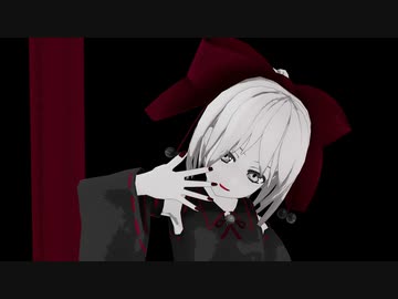 【東方MMD】ビターチョコデコレーション
