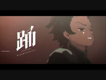 【鬼滅のMMD】踊