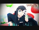 【時透無一郎】スイートマジック【鬼滅のMMD】