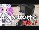 2022年2月14日　農作業日誌P176　荷造りとGopro10を使ってみよう！　VOICEVOX解説