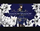 【APヘタリアMMD】Shadow Shadow