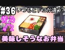 【実況】乙女の恋はしのぶれど 千恋＊万花(Steam版)をやりまSHOW part36 芳乃√2