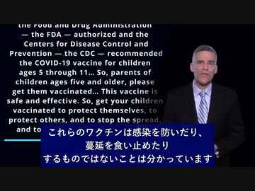 ワクチン推進者の大罪