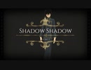 【MMDギアス】Shadow Shadow