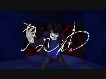 【オリジナルアレンジ】うっせぇわ - Ado Covered by SUIREN