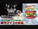 【原作ファンの反応】既読者目線で観るアニメ進撃の巨人FS Part2 5話目(第80話)「二千年前の君から」【※原作ネタバレ有】
