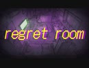 regret room / 部屋に住まう feat.初音ミク 【オリジナル】