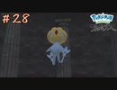 【実況】トリオユニットUMA【ポケモンレジェンズアルセウス】28
