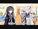 【CoeFont劇場】白黒姉妹のバレンタイン