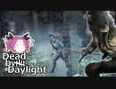 【DbD】奇襲ピッグvs.歩き上手ケイト やります【VOICEVOX:四国めたん】
