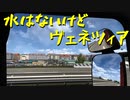 【Euro Truck Simulator 2】ペーパー歴10年が今日からトラックドライバー 第29回【実況プレイ】