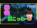 【初見FF14】人型の魔物は顔が怖いからドアップされると普通にホラー　実況part14