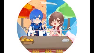 【KAITO V1 MEIKO V1】まもりたいもの【オリジナル曲】