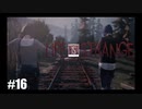 【実況】LIFE IS STRANGE ＃16