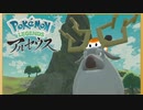 【ポケモンLegendsアルセウス】ヒスイ地方調査記録～鎮めましょう～＃３【ゆっくり実況】