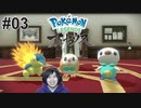 #03 ポケモントレーナー アキヒト【Pokémon LEGENDS アルセウス】