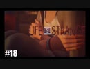 【実況】LIFE IS STRANGE ＃18