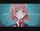 【初音ミク】夜が終わるなら【オリジナル】